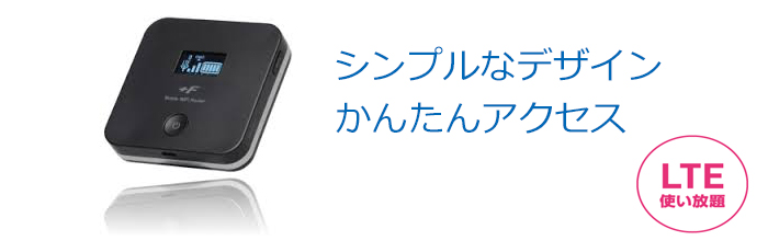 ◎Poket Wi-Fi(LTE) - スマートフォンでどこからでも03番号発着信
