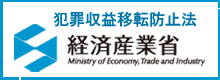 経済産業省